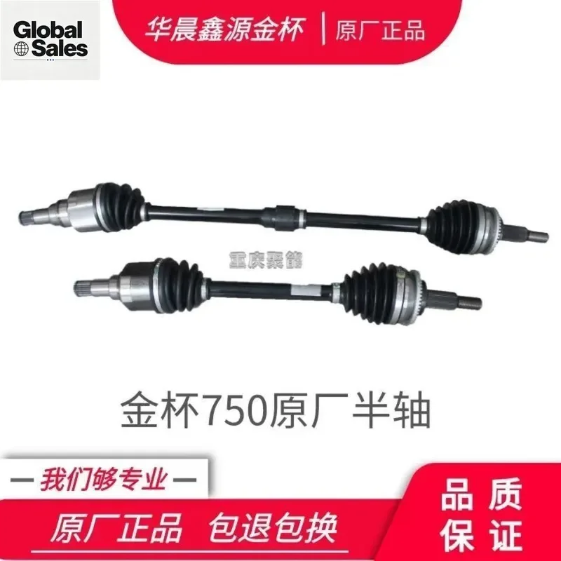 For Jinbei car 750 half shaft assembly transmission shaft inner ball cage outer ball cage dust sleeve connecting rod accessories