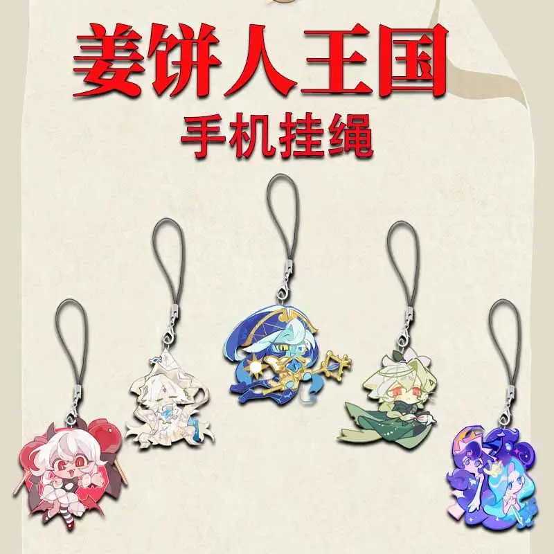 5 قطعة كوكي تشغيل المملكة لعبة آيفون/شاومي/هواوي قضية الهاتف المحمول المفاتيح مفتاح سلسلة غطاء شنق الاكريليك قلادة هدية