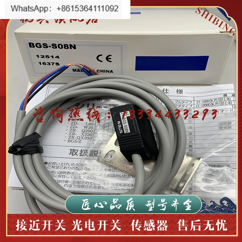 New BGS-S08N BGS-S0…