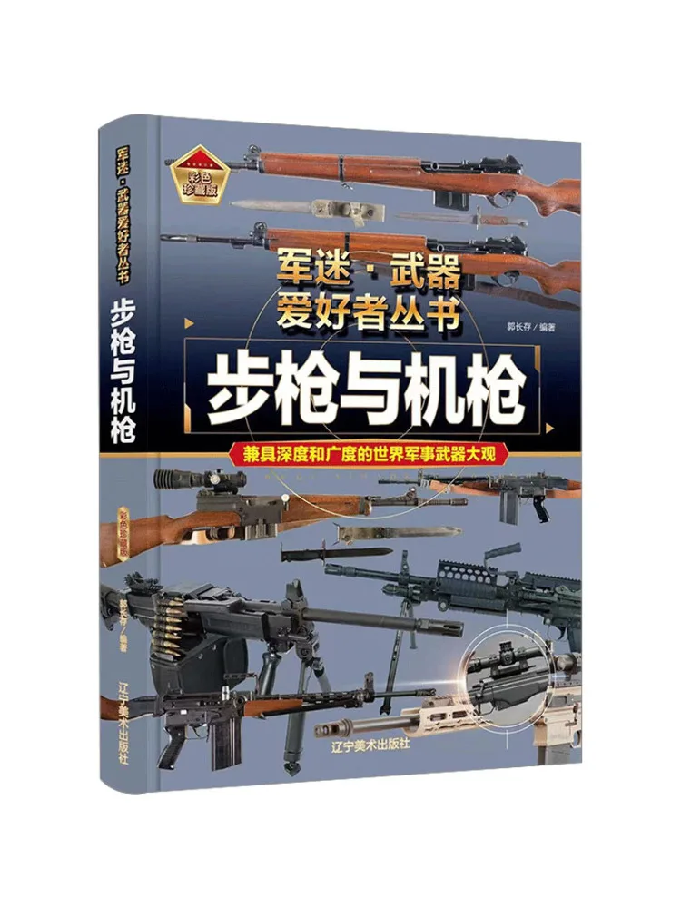 

Книга — Winshare: Цветное коллекционное издание о ружьях и пулеметах