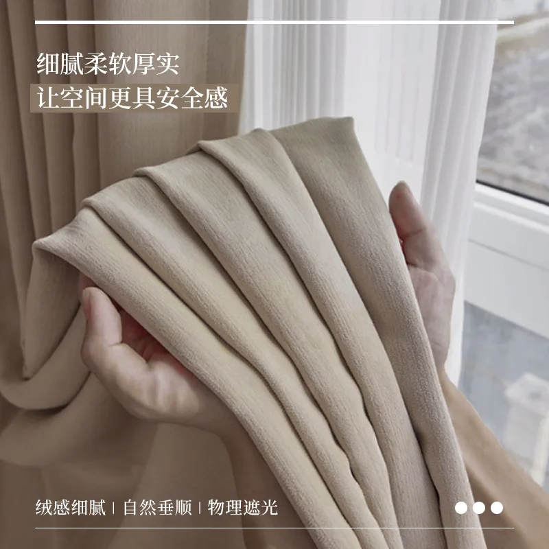 NH4253 curtains, milk tea color, Japanese style ins style curtains finished product