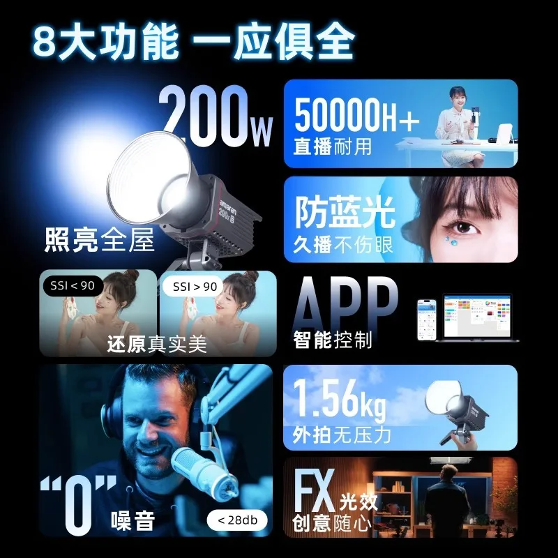 200D 200x S live fill light LED photography studio light