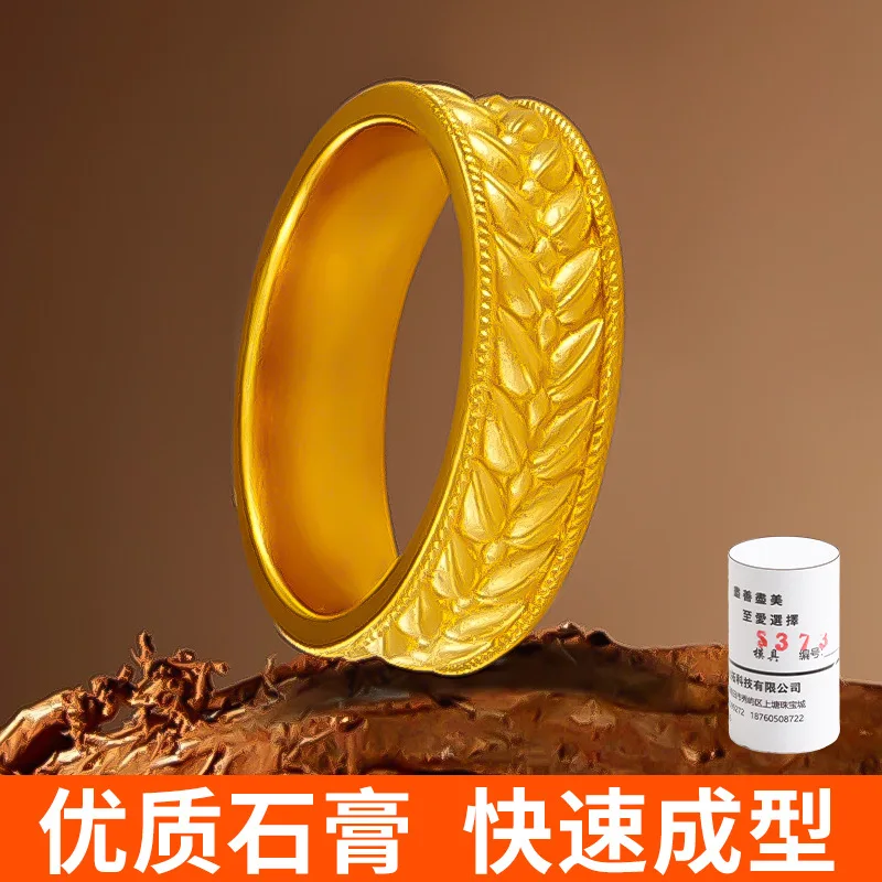 Wheat Ear Ring Plaster Mold, Auspicious Plain Band Ring Casting Mold, Gold and Silver Jewelry Casting Molds, Goldsmithing Tools