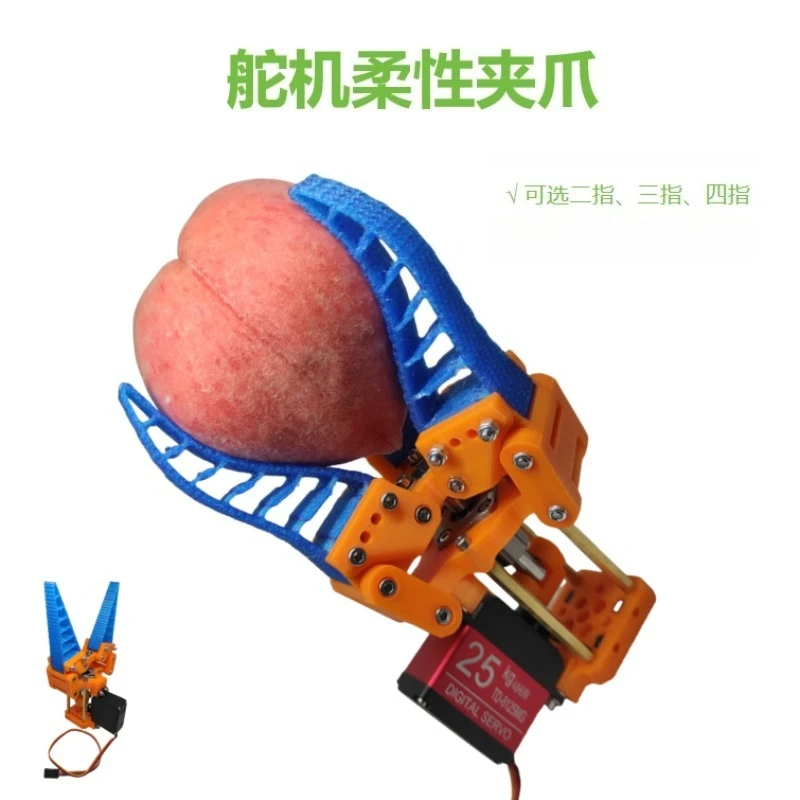 Servo Mechanical Gripper Fin-Type Soft Bionic Adaptive Fixture Robot End Effector
