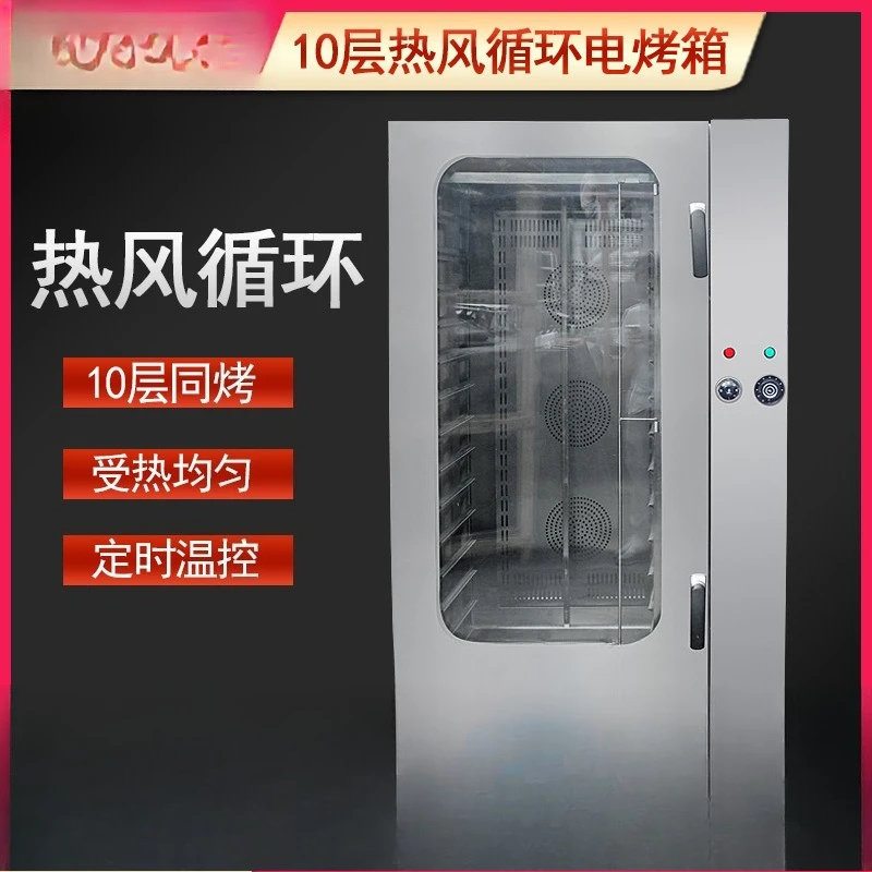 Commercial oven Hot air circulation trolley type high temperature industrial electric oven Hanging baking dry sterilization cab