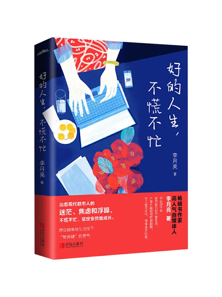 

Book-Winshare A Good Life Take Your Time