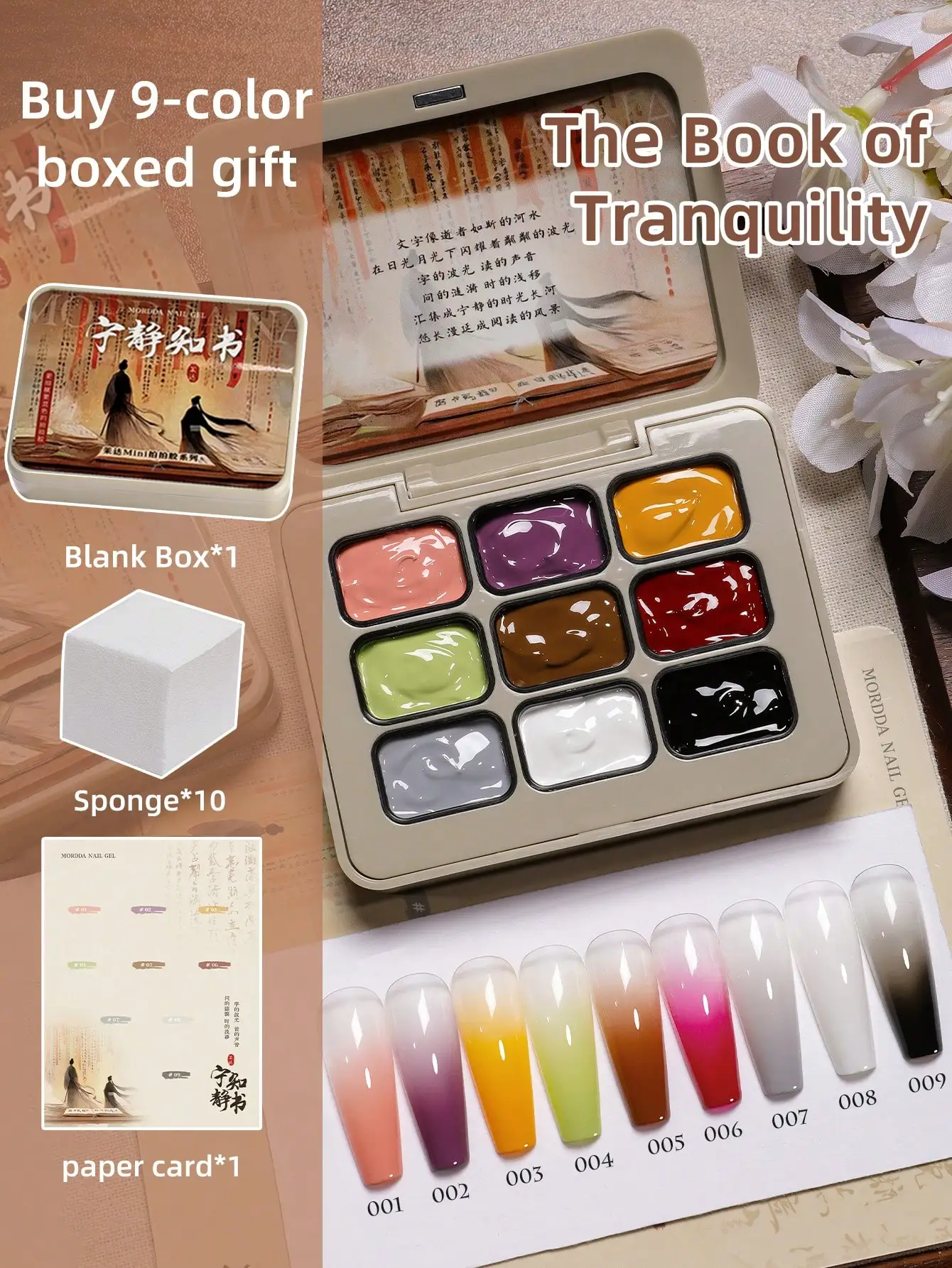 MORDDA 9pcs The Book Of Transquility Patting Glue Smudge Canned High Saturation Nail Polish Glue Nail Salon