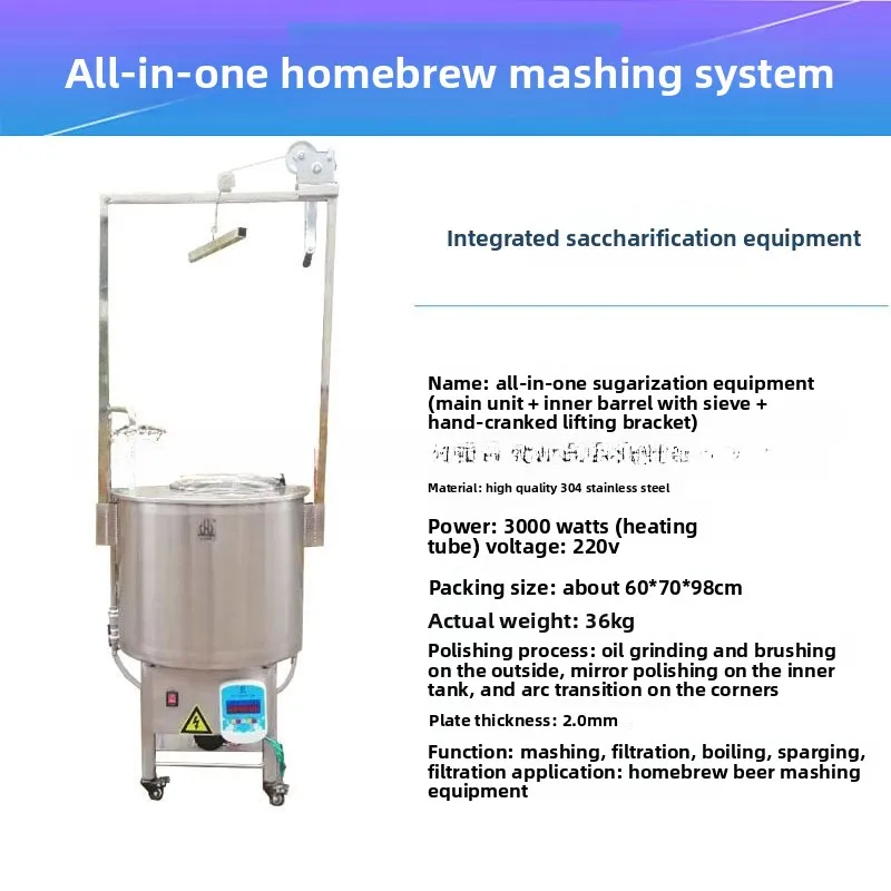 Self-brewed beer all-in-one machine saccharification equipment, barbecue shop craft brewing electric heating c