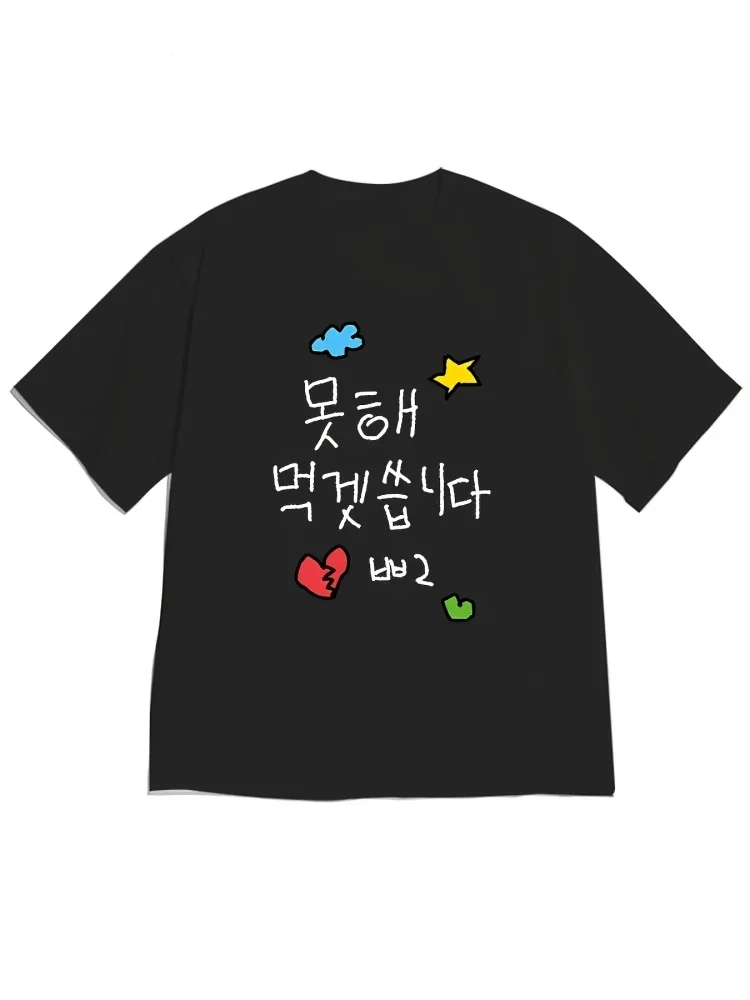 The Casual Korean-style Clothing Design Features Fun Cloud Star and Heart-shaped Graffiti Patterns on The Sleeves Personality