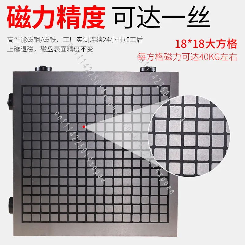 Super Powerful Permanent Magnet Chuck CNC Machining Center Disk Computer Gong Numerical Control Special Disk for Gantry Milling