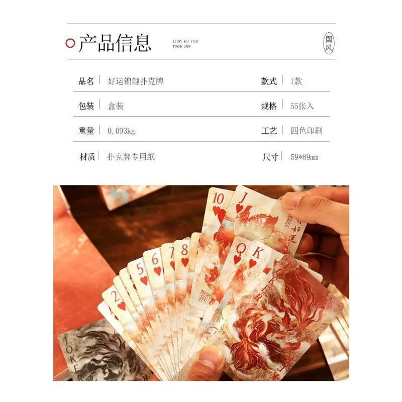 أوراق لعب الأساطير القديمة على الطراز الصيني Lucky Koi ألعاب سطح المكتب المنزلية الداخلية والخارجية وقت الفراغ أدوات الترفيه