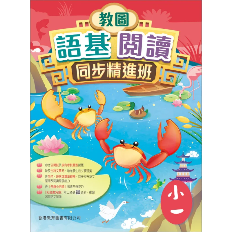 

Обучающий язык изображений. Базовое чтение. Синхронный интенсивный класс для 1 года. Издание 2023. 9789882417175.