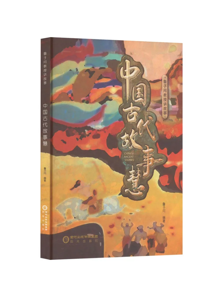 

Книга-Winshare Истории Древней Китайской мудрости