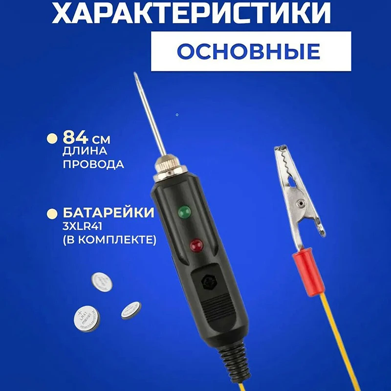 Probe Needle Test Pen 1PC for Car Voltage Electrical Devices