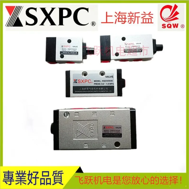 SXPC Shanghai Xinyi XQ231030 XQ231031 XQ231530 XQ231531 Pneumatic Component Control Valve