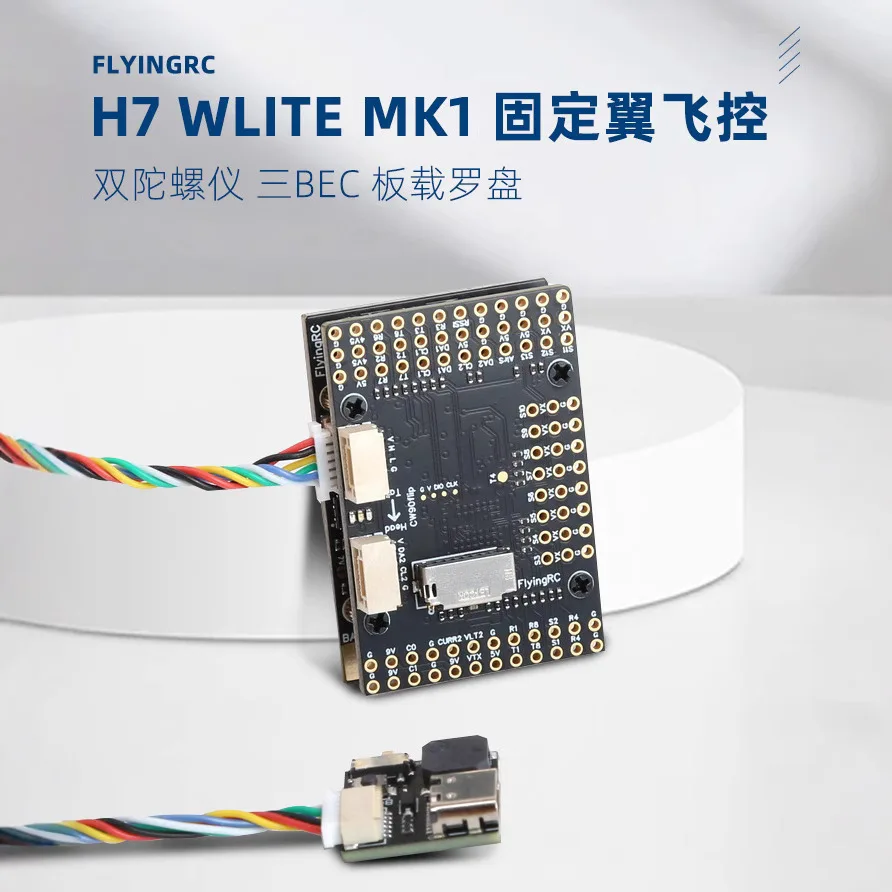 VoidFlyH7Wlite MK1 Flight Controller With Dual Gyroscope High Precision Barometer Fixed Wing Onboard Compass For FlyingRC