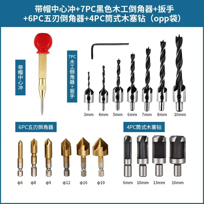 6mm-19mm Chamfer Hexagonal Handle five-edge Woodworking Drill Bit With Center Punch Set