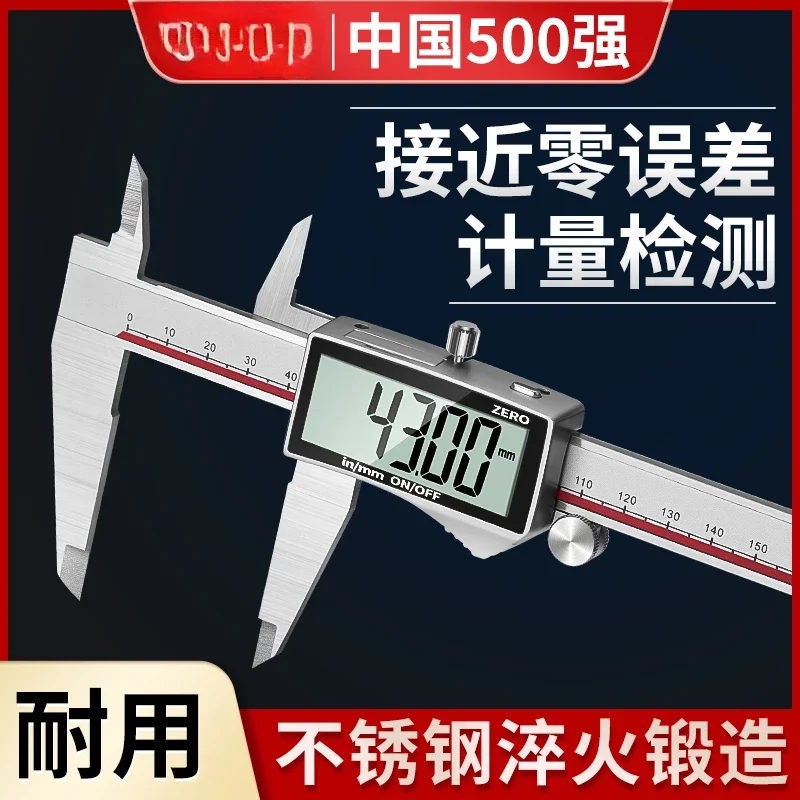 Vernier Caliper Electronic Digital Display Small Household Depth High Precision Industrial Grade Wenwan Stainless Steel Caliper