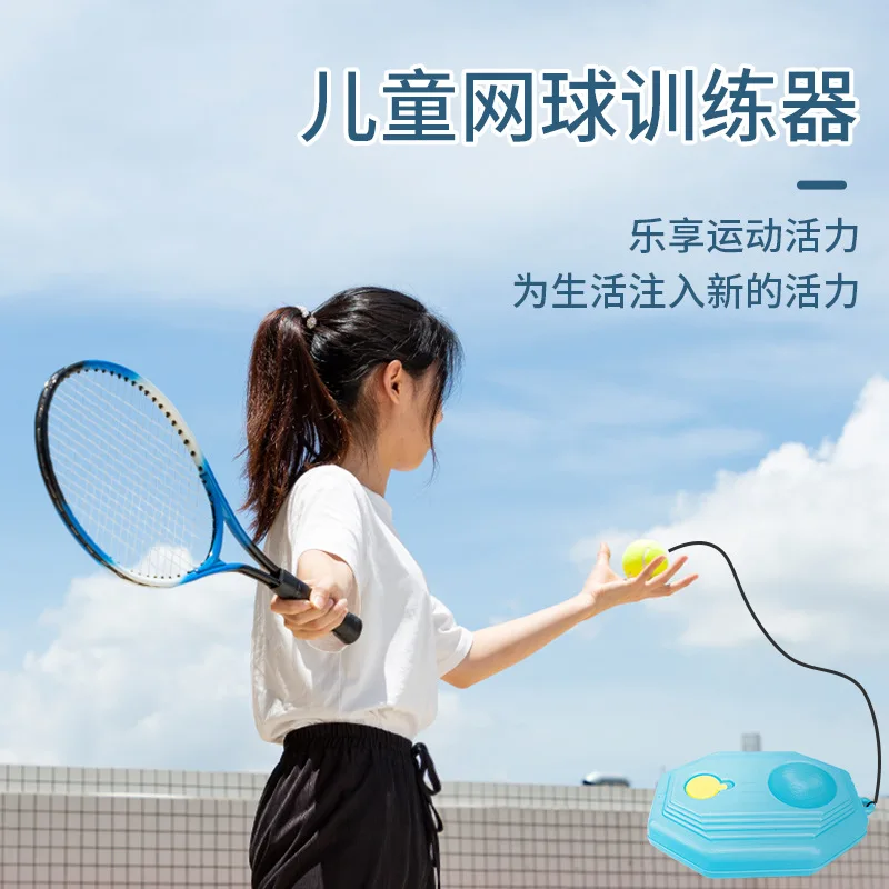Children's tennis trainer sensory sports equipment home indoor physical fitness growth high outdoor sports toys