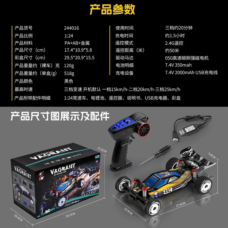 

1:24 Weili 244016, пульт дистанционного управления, радиоуправляемый высокоскоростной автомобиль, электрический двухколесный привод, полномасштабный дрифт, москитный автомобиль, гоночный автомобиль, игрушечный человек