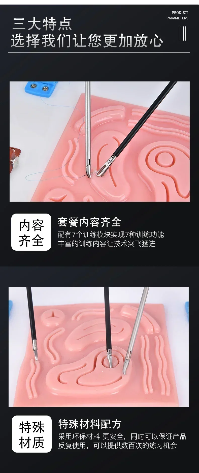 Laparoscopic simulation training 7 modules, exercise module accessories