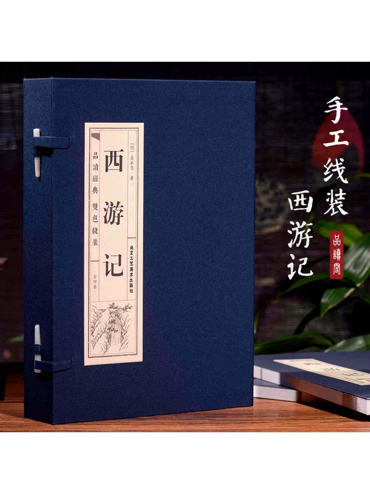 

Book-Winshare Journey To the West 4 Volumes