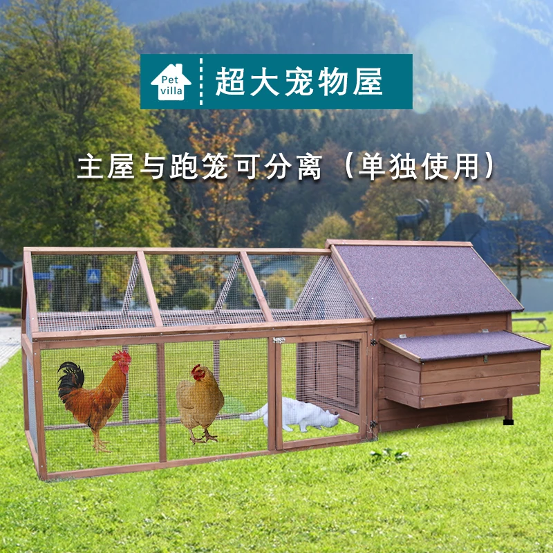 

Outdoor solid wood chicken cage household large rain and sun protection chicken nest chicken coop fence rabbit cage cat cage pig