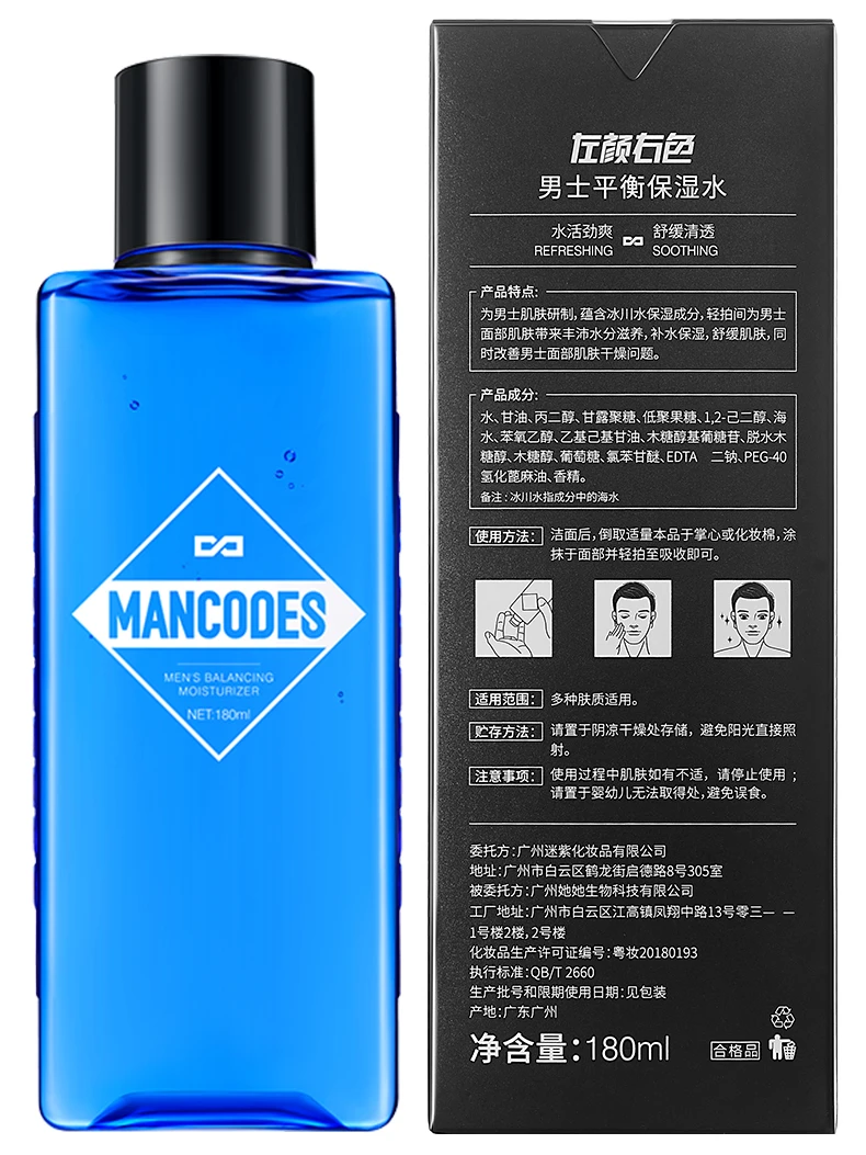 MENCODES toner for men's hydration, moisturizing, autumn and winter oil control lotion, soothing skin care products, and moistur