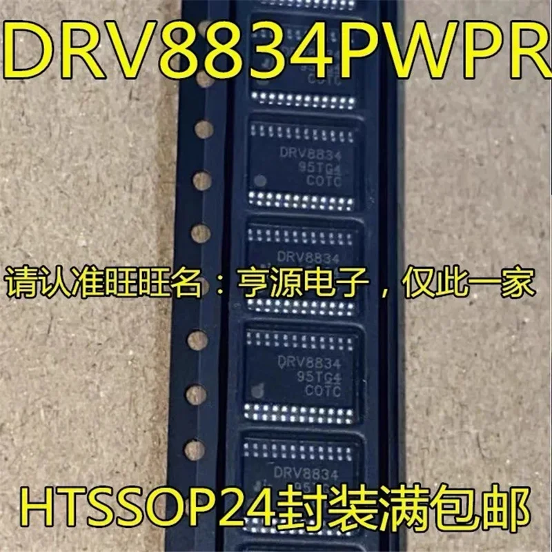 1-10PCS DRV8834PWPR HTSSOP24 DRV8834