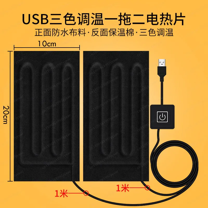 Heating vest vest 5V USB power bank with intelligent heating film electric heating wire