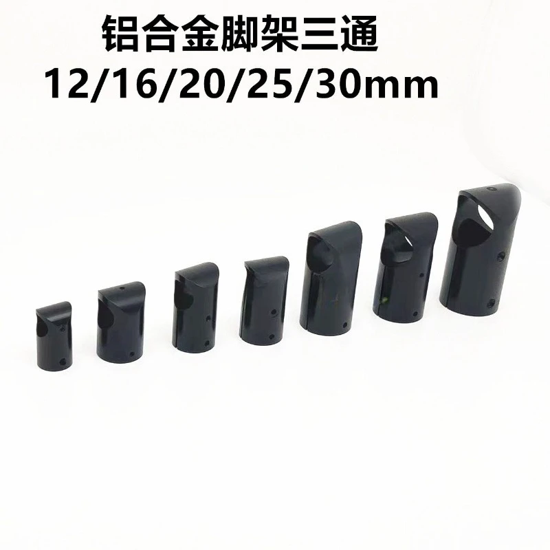 Tripod connection tee 12/16/20/25/30mm aerial photography plant protection drone multi-rotor aluminum tube landing gear