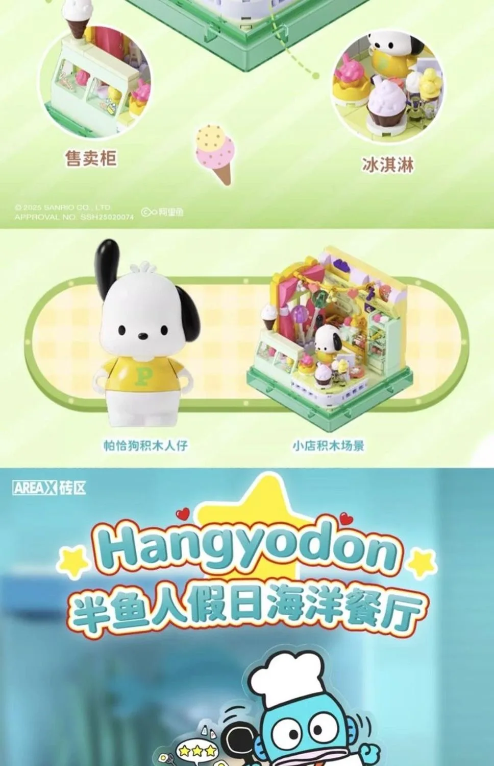 Area-X Anime Sanrio Building Blocks Mini Shop Hello Kitty Kuromi Cinnamoroll Model Decoration Surprise Toys