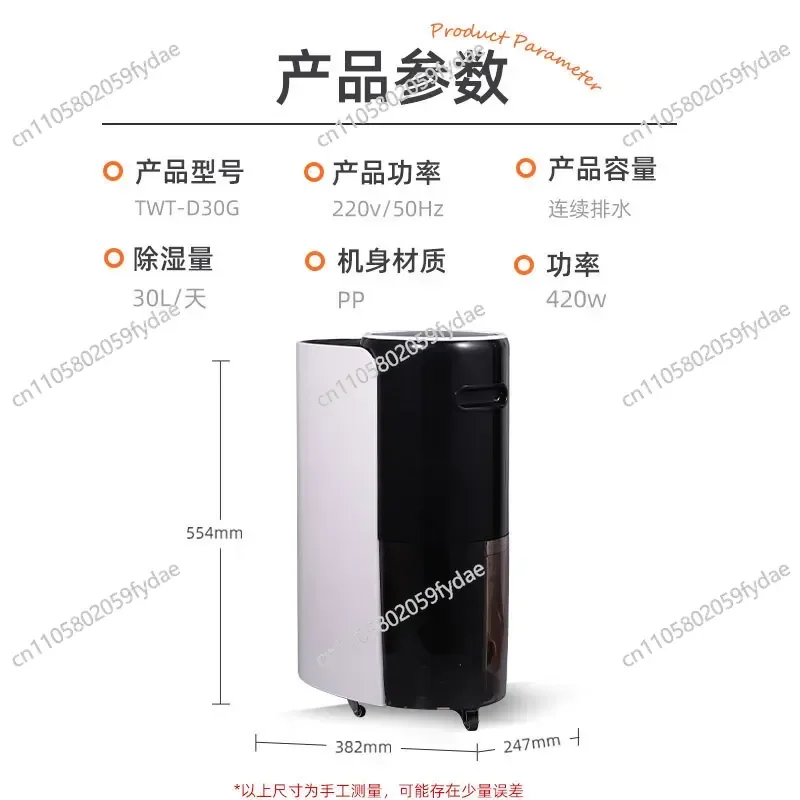 Dehumidifier Household Industrial Basement Dehumidifier Silent Small Moisture-proof Dehumidifier Hygroscopic Compressor