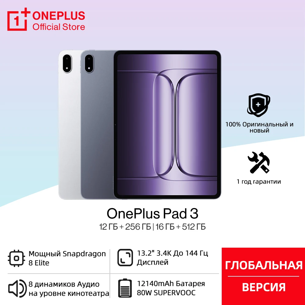 OnePlus Pad 3 الإصدار العالمي للكمبيوتر اللوحي Snapdragon 8 Elite شاشة 13.2 بوصة 144 هرتز دقة 3.4K 8 مكبرات صوت واي فاي 7 أندرويد 15