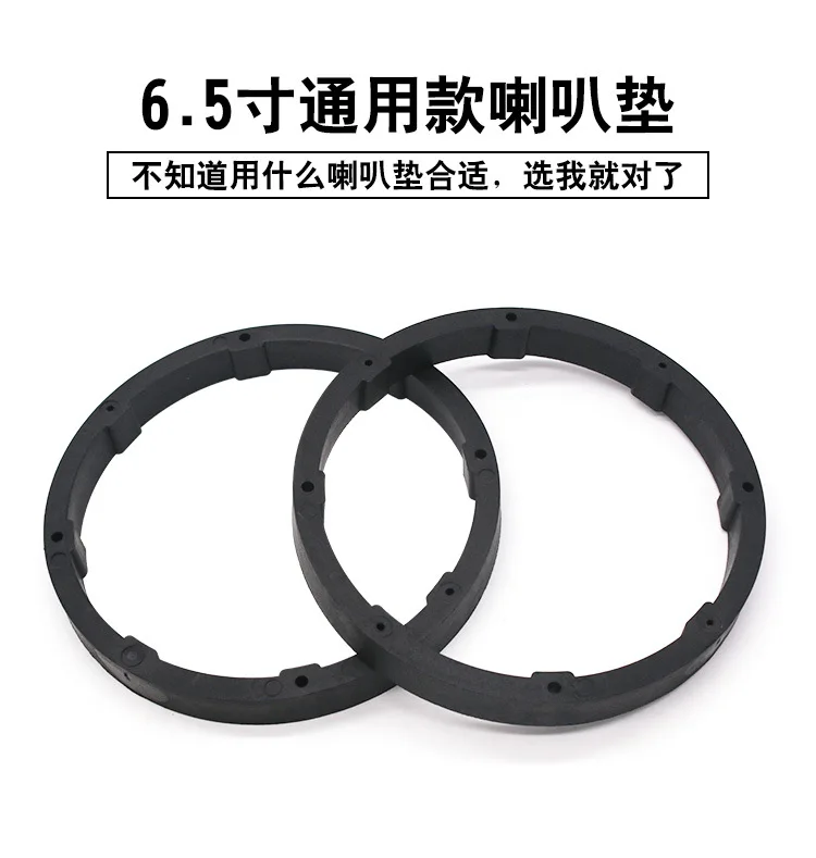 Horn Modification Gasket A Pair Of Price Universal Solid 6.5 Inch Car Audio Horn Pads