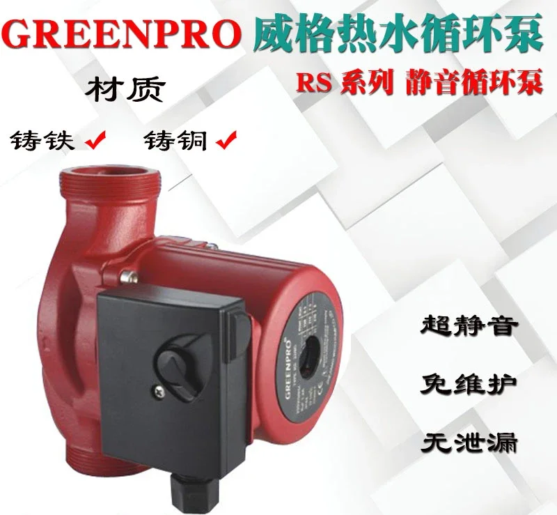 GREENPRO RS15-6/25-8/32-8 Hot Water Floor Heating Heating Circulating Pump Silent Shielded Pump