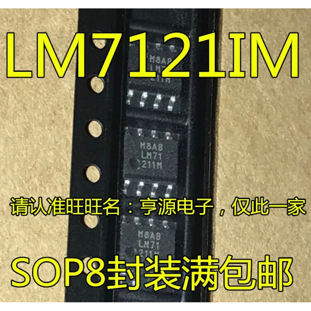 1-100PCS LM7121IM LM7121 LM7121IMX S541A SS541AT AD5306A AD5306ARU TDA7379