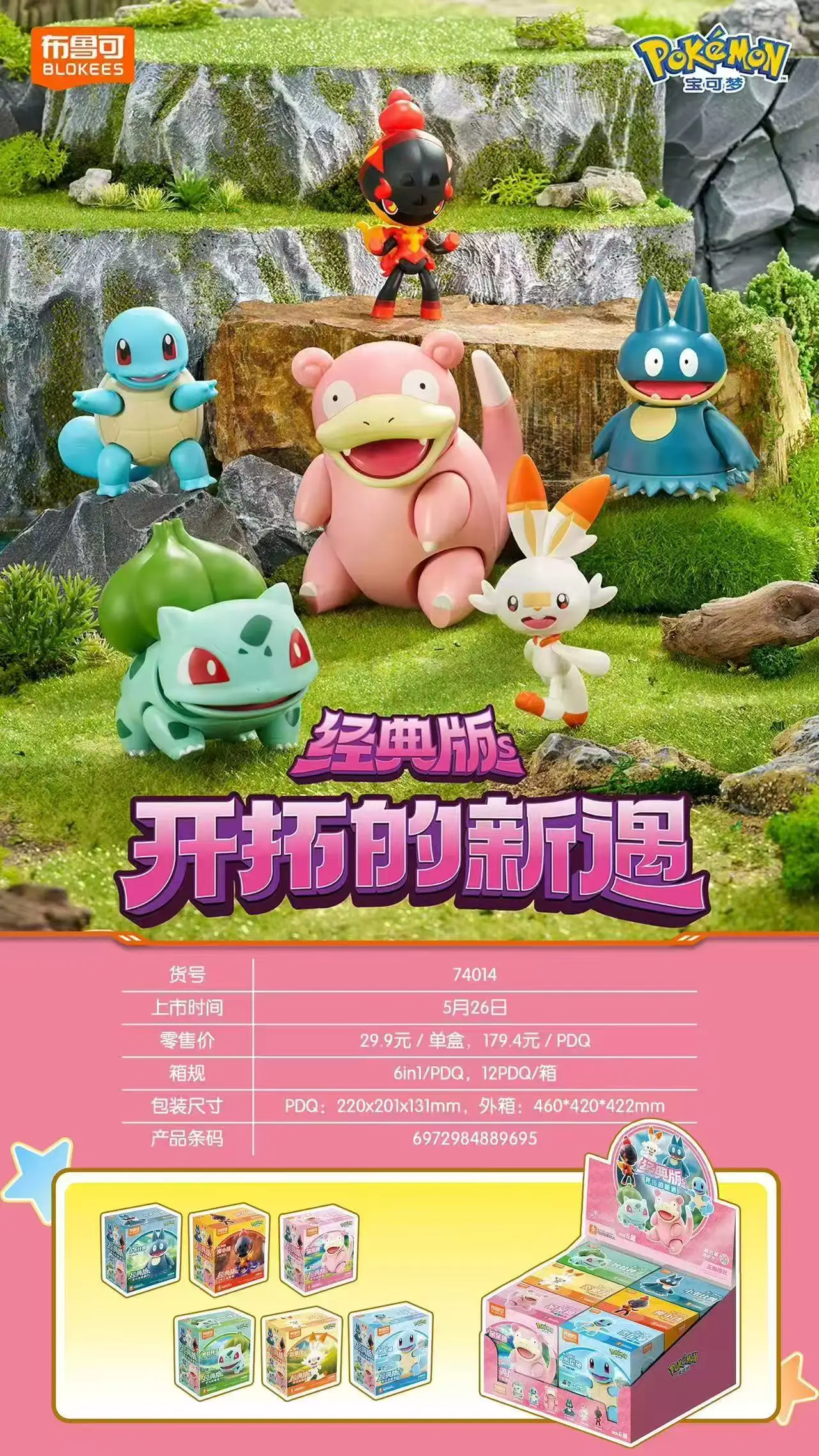 BLOKEES Original POKEMON blocs de construction Pikachu Charmander Psycanard Sprigatito Eevee Lucario Pokémon figurine jouets cadeau