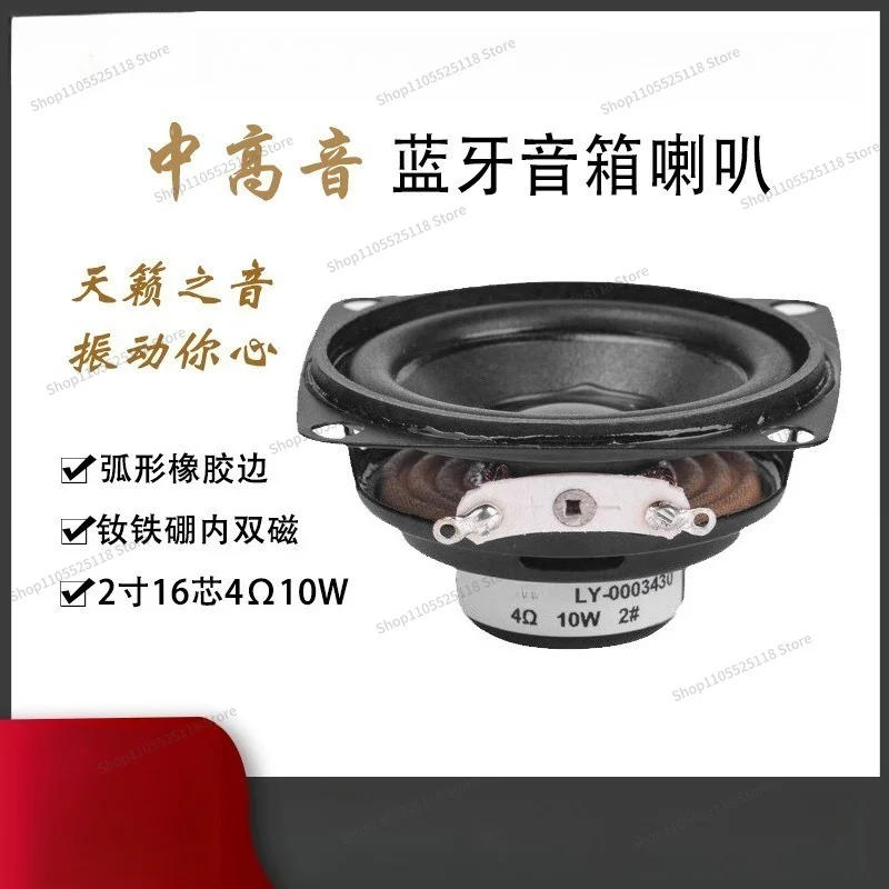 For 2 Inch 53mm16 Core 4 Ohm 10 Watt Rubber Edge Tweeter