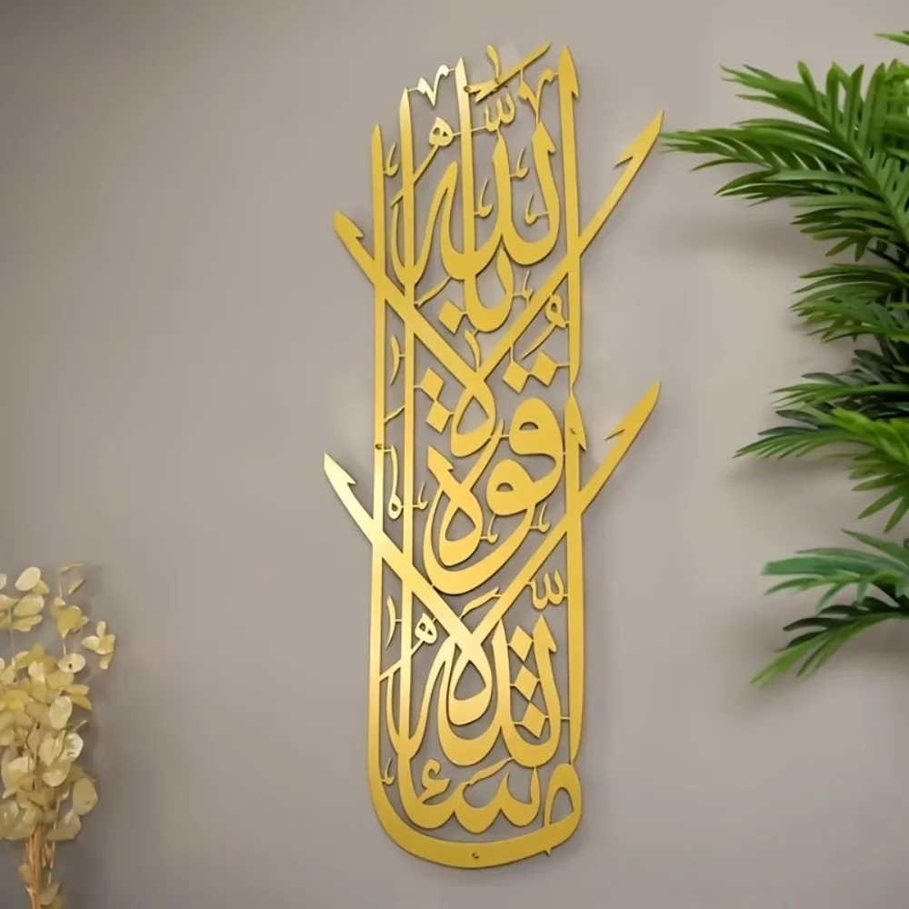 CIFBUY Iron Wall Art Islamic Quran Arabic Calligraphy Metal Home Decor Hanging Decor Minimalist Black Rustic Accent Prayer Room