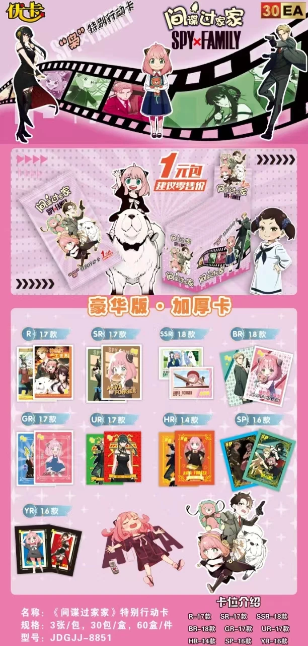 New SPY FAMILY Cards Anya Yor Forger Sylvia Anime Character Peripheral Trading Collection Cards Toys Gift