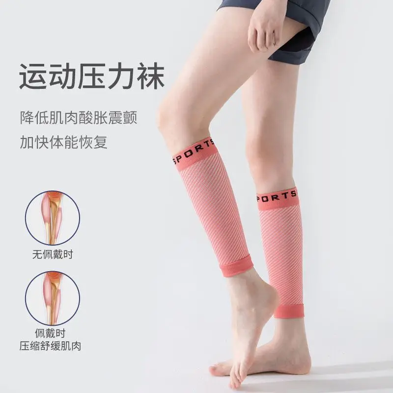 Muscle compression socks for women's sports and fitness calf protection, skipping rope running calf pressure socks