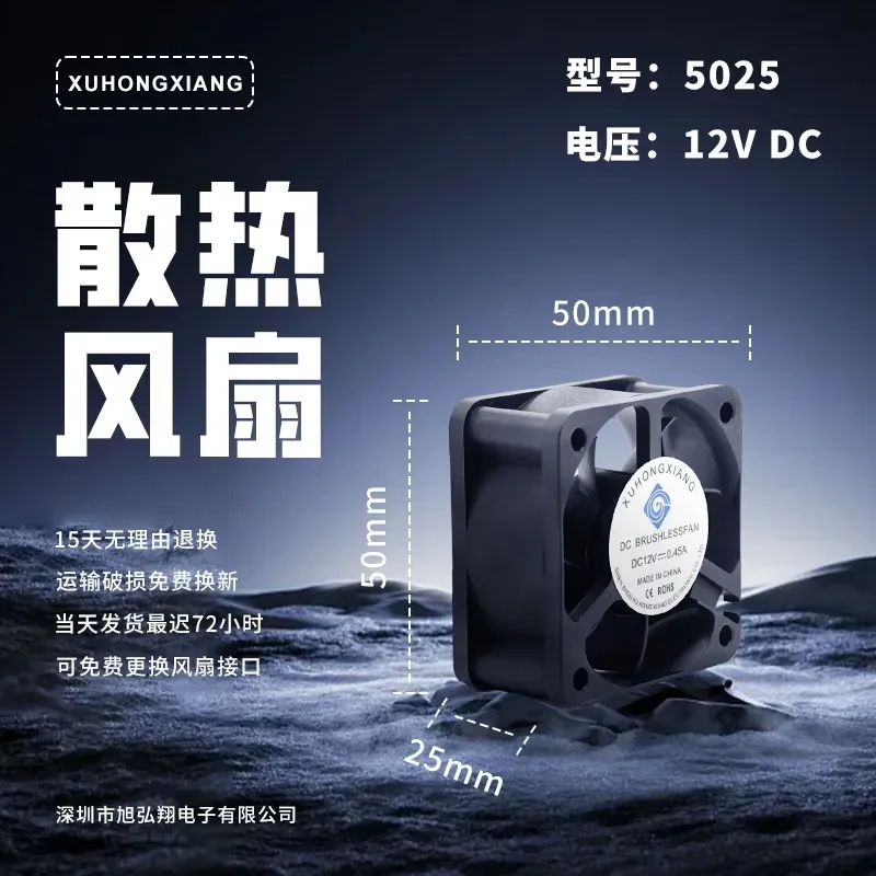 DC5025 DC Cooling Fan 12V Double Ball Bearing for Aromatherapy Machine Factory Direct Sales