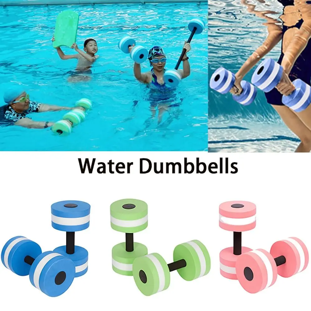 EVA Floating Dumbbell Multicolor Water Dumbbell Pool Exercise for Water Sports Women Men Children Water Rehabilitation Training