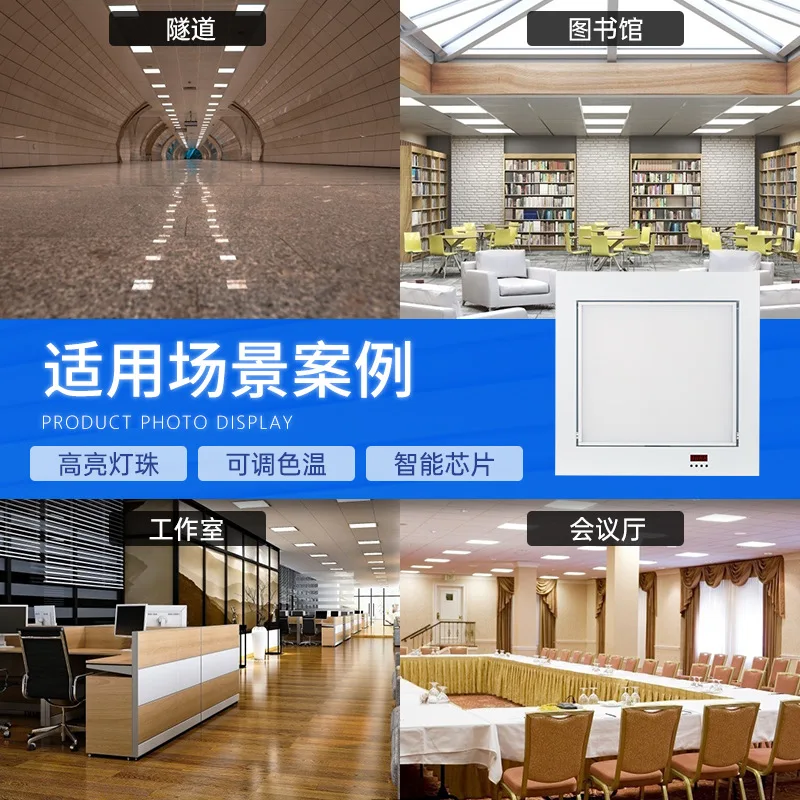 رفع كهربائي ثلاثة ضوء سطحي ذو ألوان أساسية 200 وات مدمج لقاعة المحاضرات وغرفة الاجتماعات ضوء لوحة LED