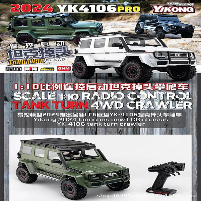 

YK4106 масштаб 1/10, электрический внедорожный радиоуправляемый автомобиль, модель с дистанционным управлением, имитация альпинистского автомобиля, игрушка для возраста 14+