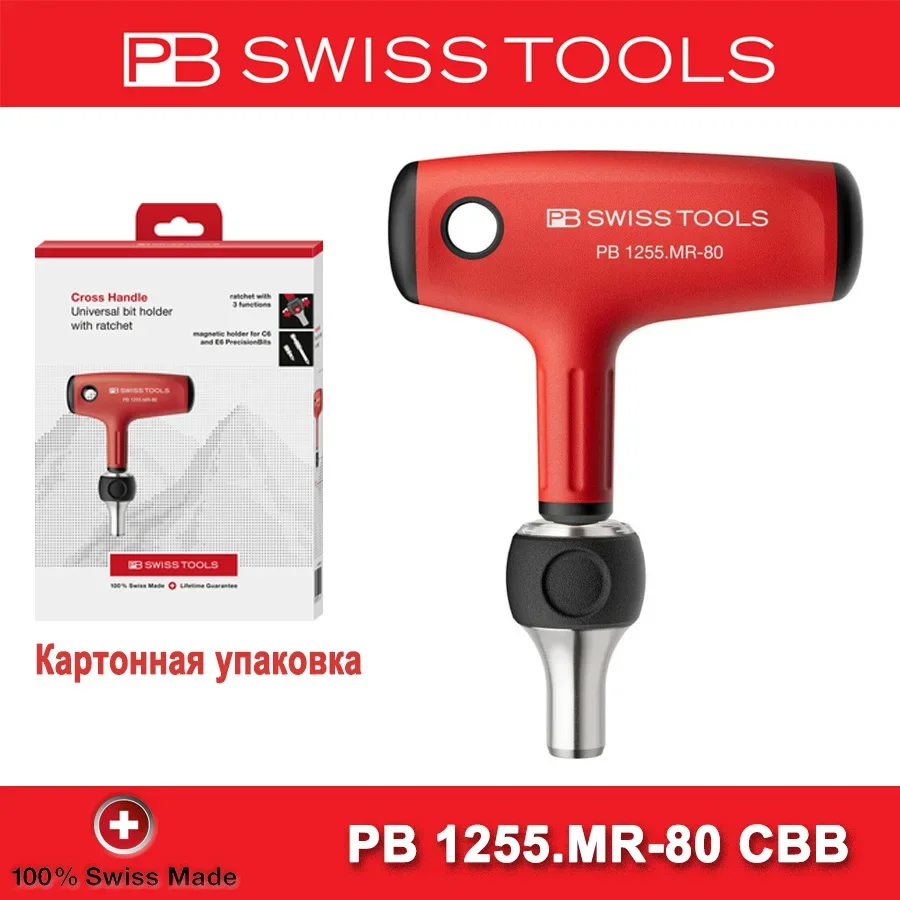 PB SWISS TOOLS سويسرا T-driver مع مقبض T بسقاطة لرؤوس الدفعات PB 1255.MR-80 CBB