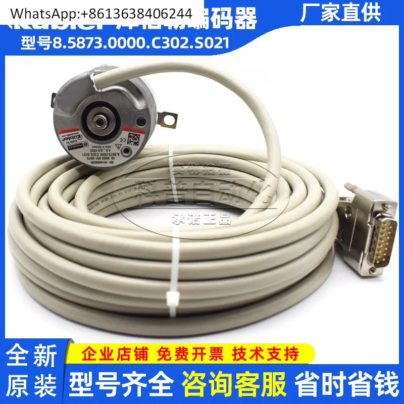 

8.5873.0000.C302.S021 ID99500010875 Kübler encoder for elevator accessories