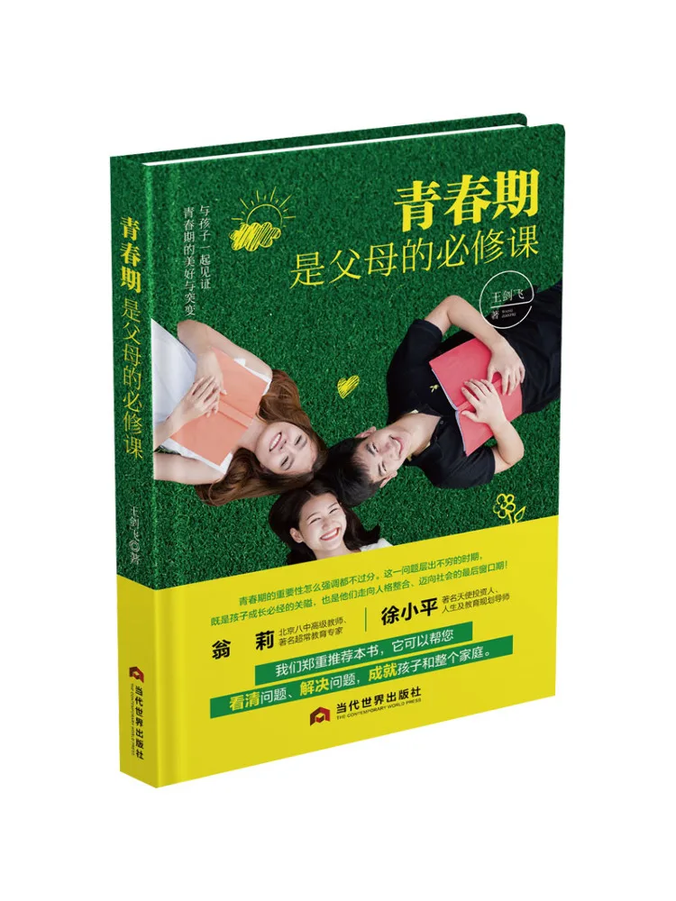 

Book-Winshare Подростковая подростковая курса для родителей