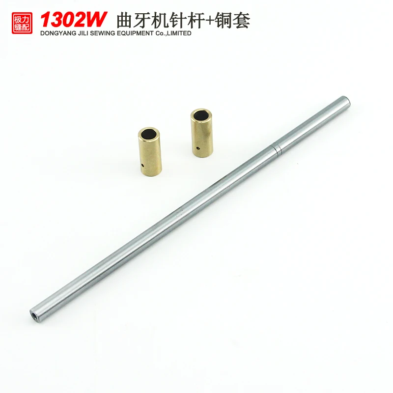 

Mori 1302, швейная машина с изогнутыми зубами, игольчатый стержень, машина для изготовления зубов собаки, медная втулка, игольчатый стержень в сборе, машина для штамповки зубов собаки